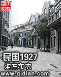 民国1927年拍的西游记妖怪是真的