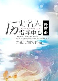 历史学名家有谁