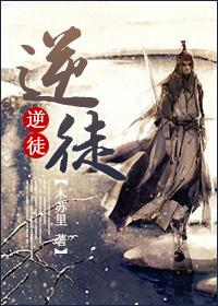 逆徒每天都想着欺师犯上漫画下拉式免费