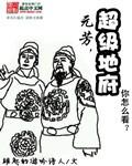 超级地府交流群奇妙漫画