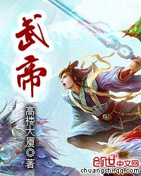 武帝的隐居生活免费漫画