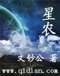 星农农业(山东)有限公司