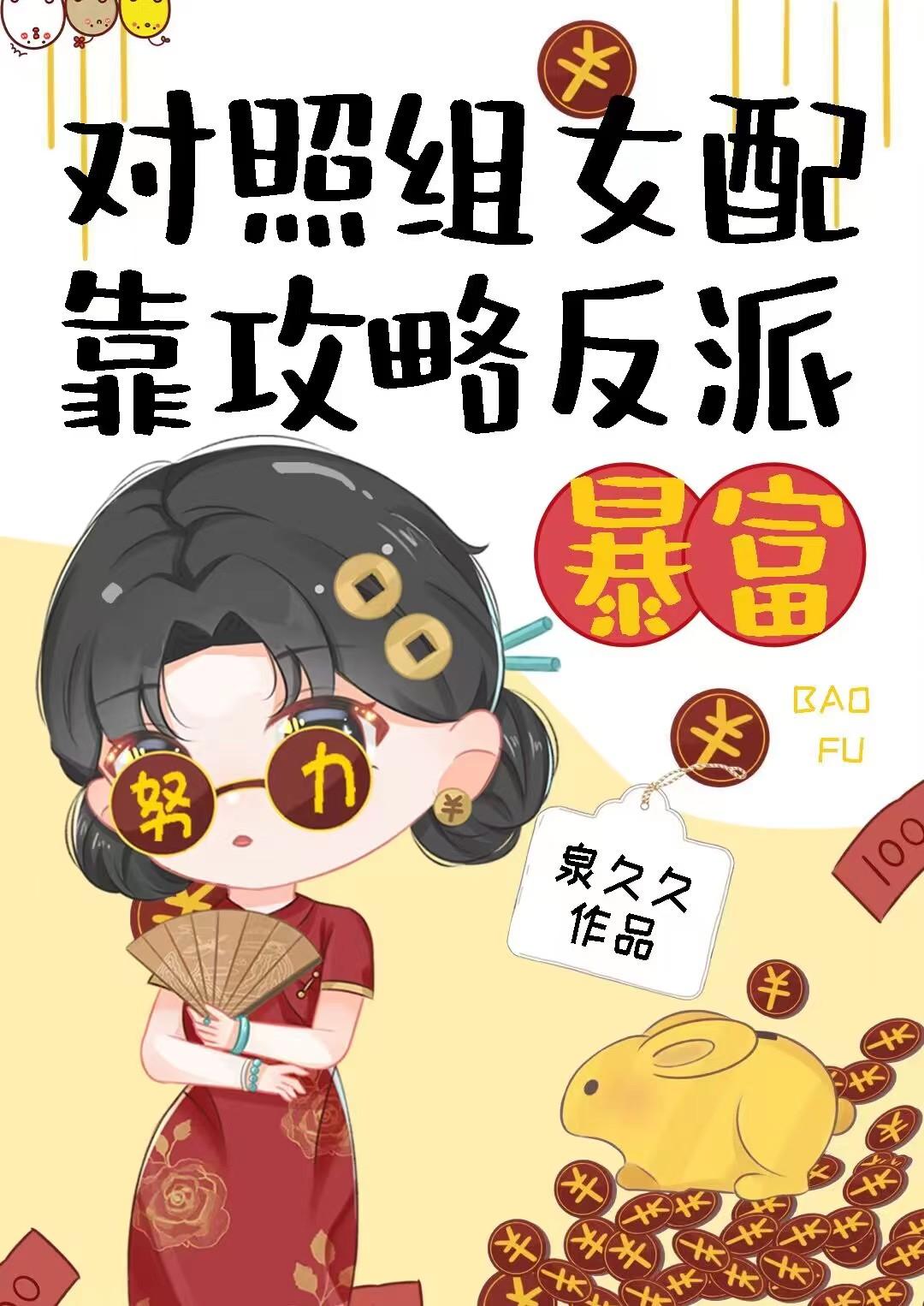 女配觉醒了[快穿