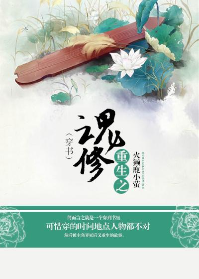 女主魂穿重生排行