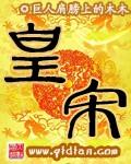 皇宋通宝阔缘小字