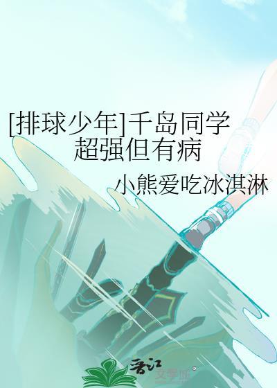 排球少年同款排球