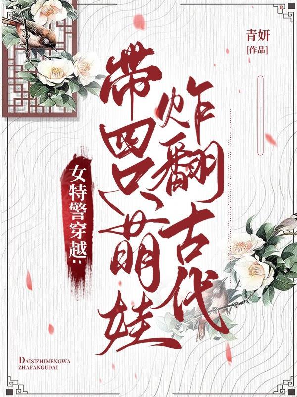 现代女特警穿越到古代被流放