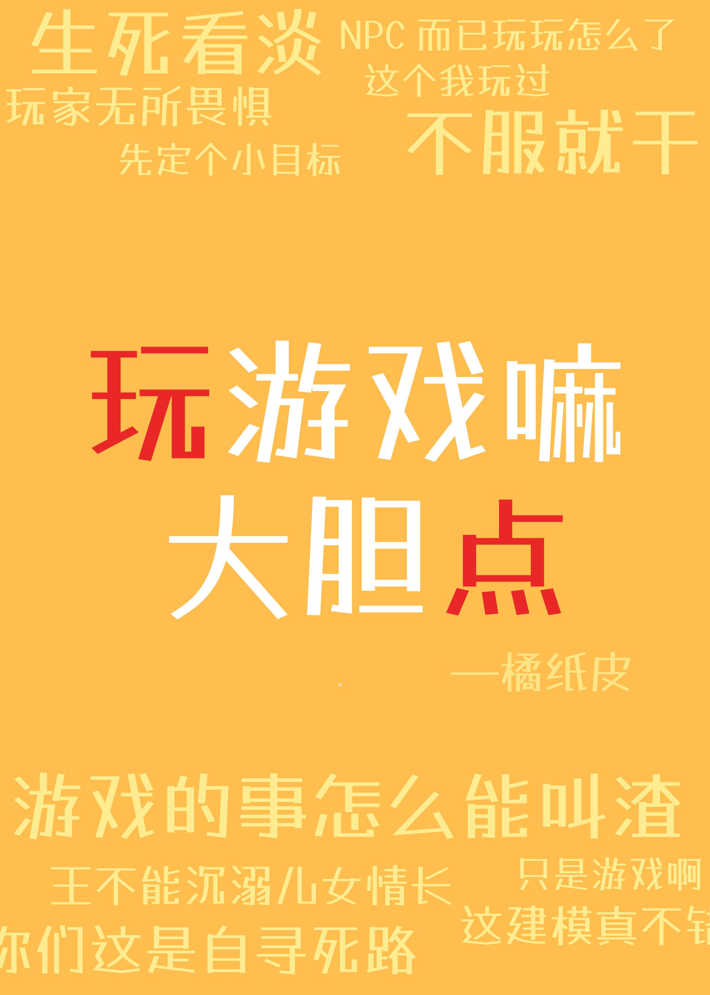 嗯打游戏