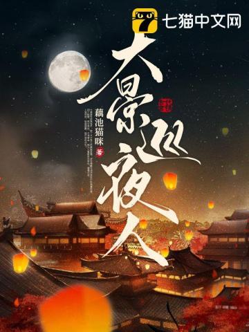 大景巡夜人赵瑶光结果局