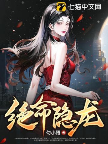 绝命隐龙李君夜