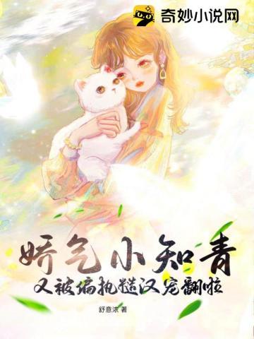 娇知青的小日子