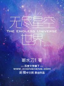 我的世界拔刀剑无尽星空