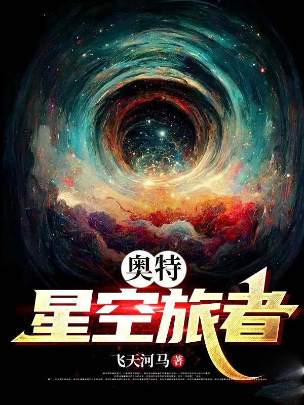 奥特曼之星空商人