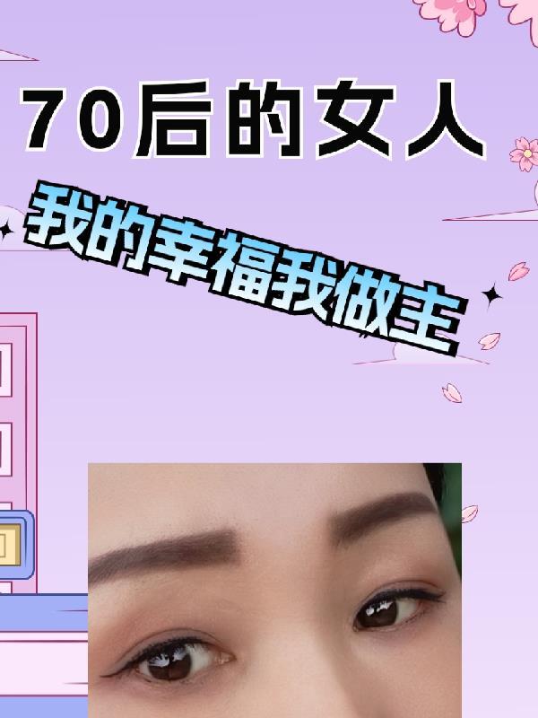 70后的女人喜欢什么礼物