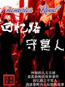 永生启示录有声免费听书最新章节列表