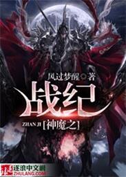 魔兽rpg神魔之战攻略