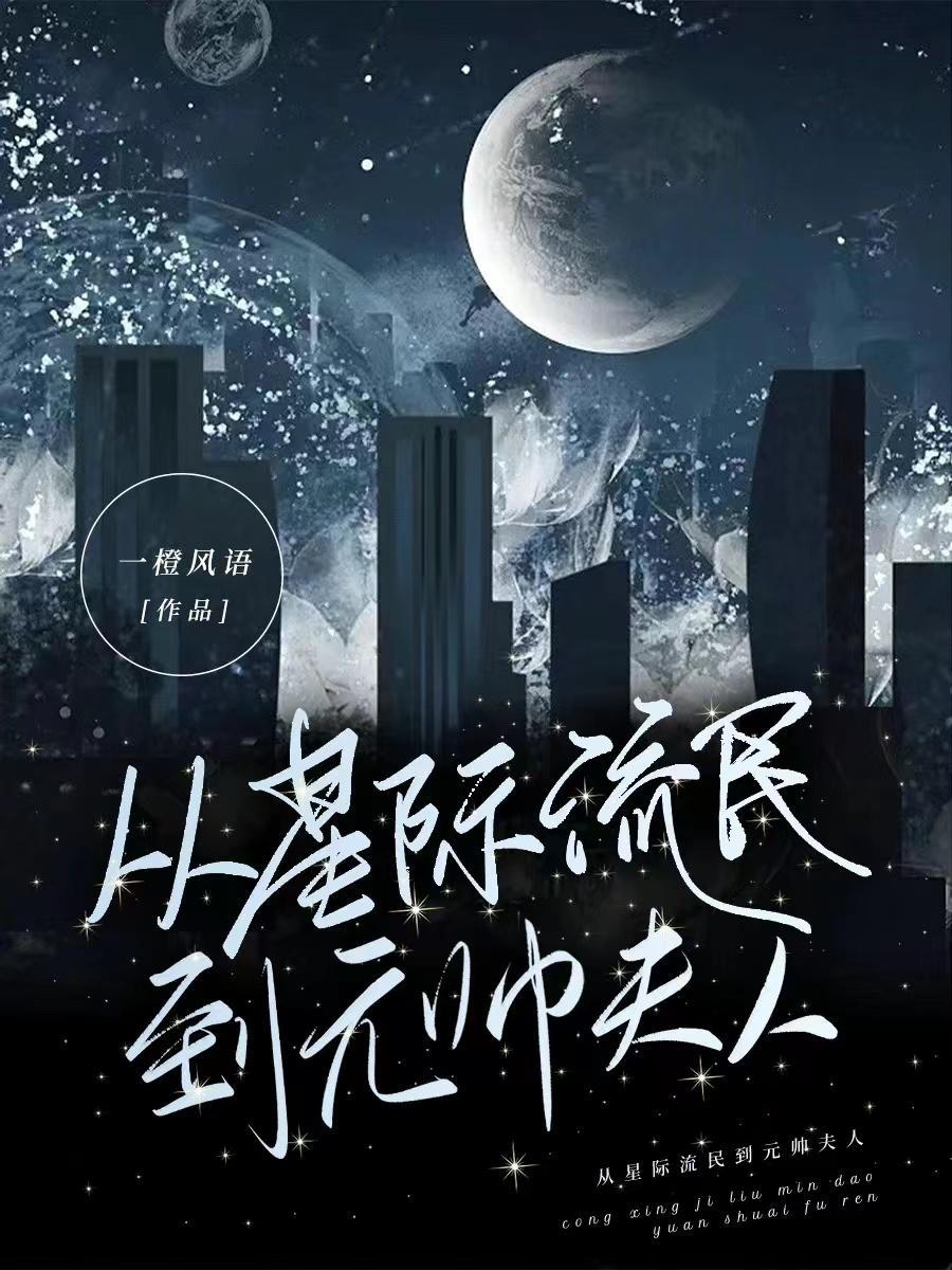 从星际开始