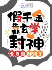 全京圈都跪了免费阅读