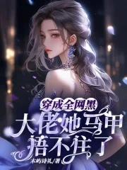 她成了手机app。