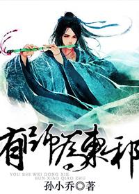 综武侠有师为东邪 52库书