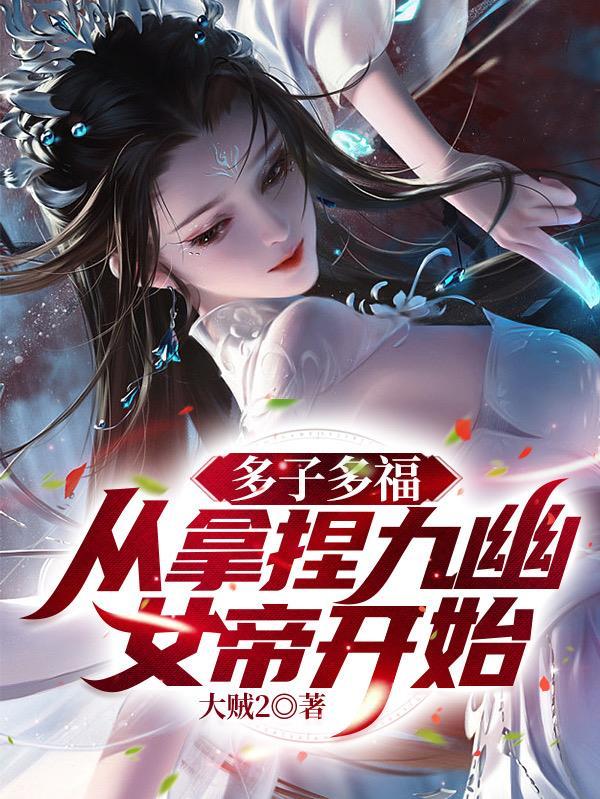 无敌神朝从立后纳妃开始类似