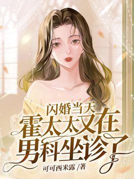 闪婚当天