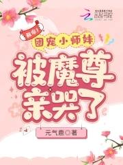 团宠小师妹是个龙崽