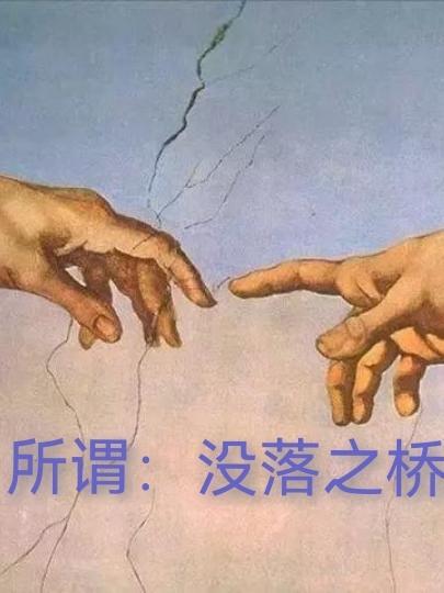 没落是褒义词还是贬义词