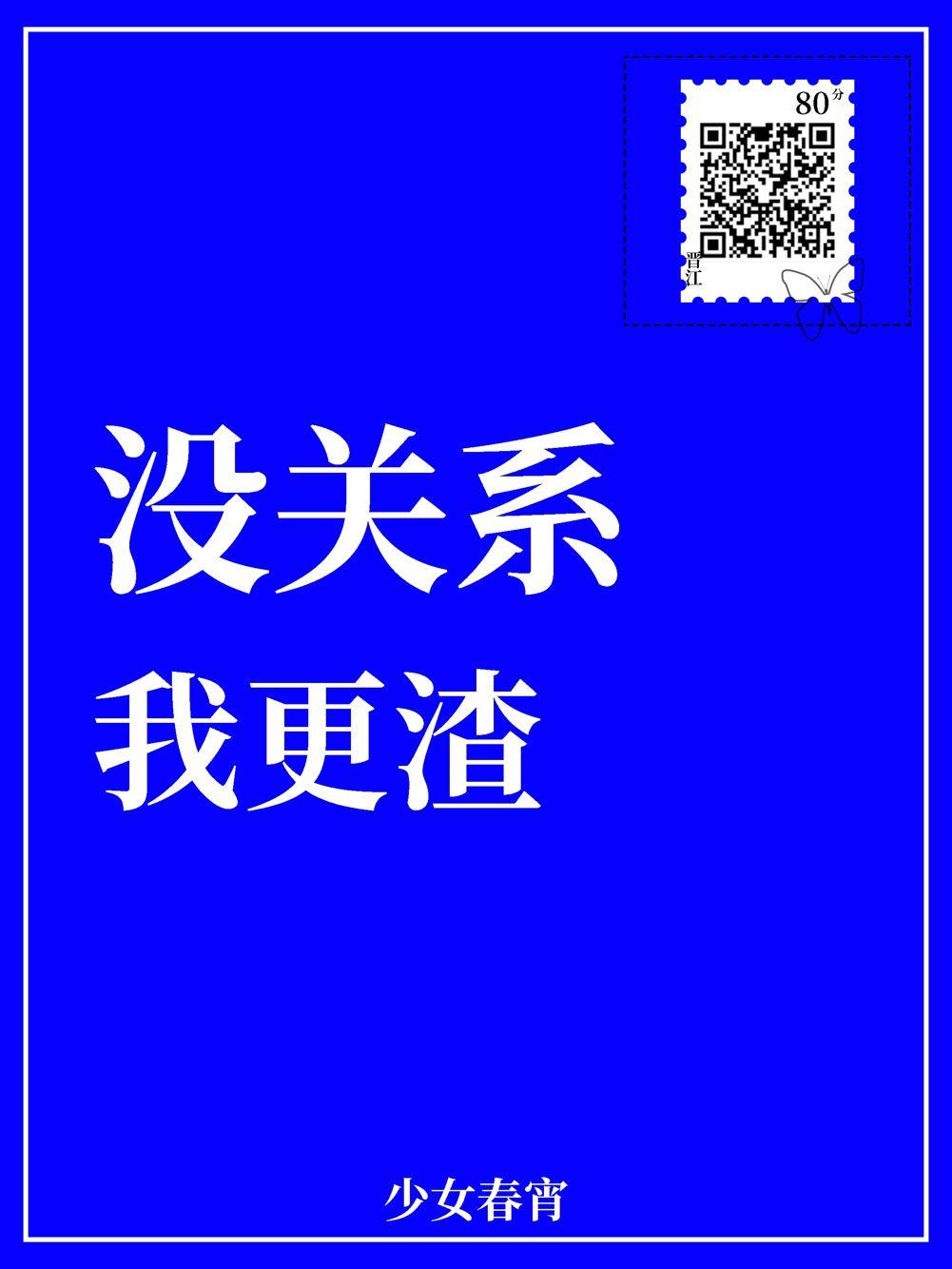 我没关系的意思