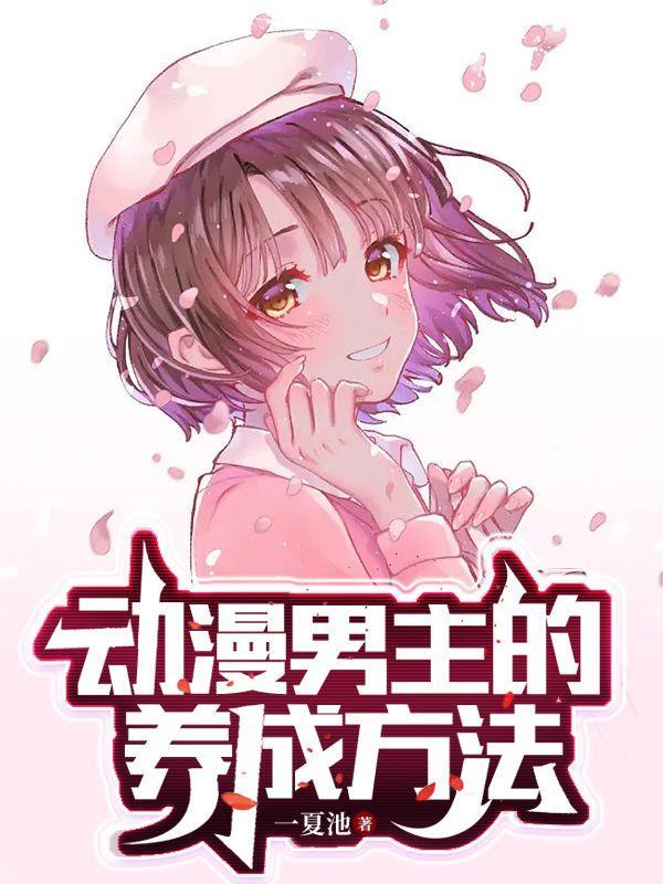 动漫男主头像