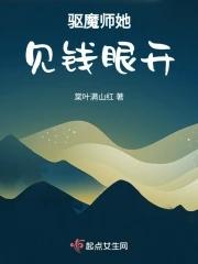 驱魔师介绍