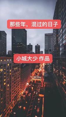 江城最后一个大少完结