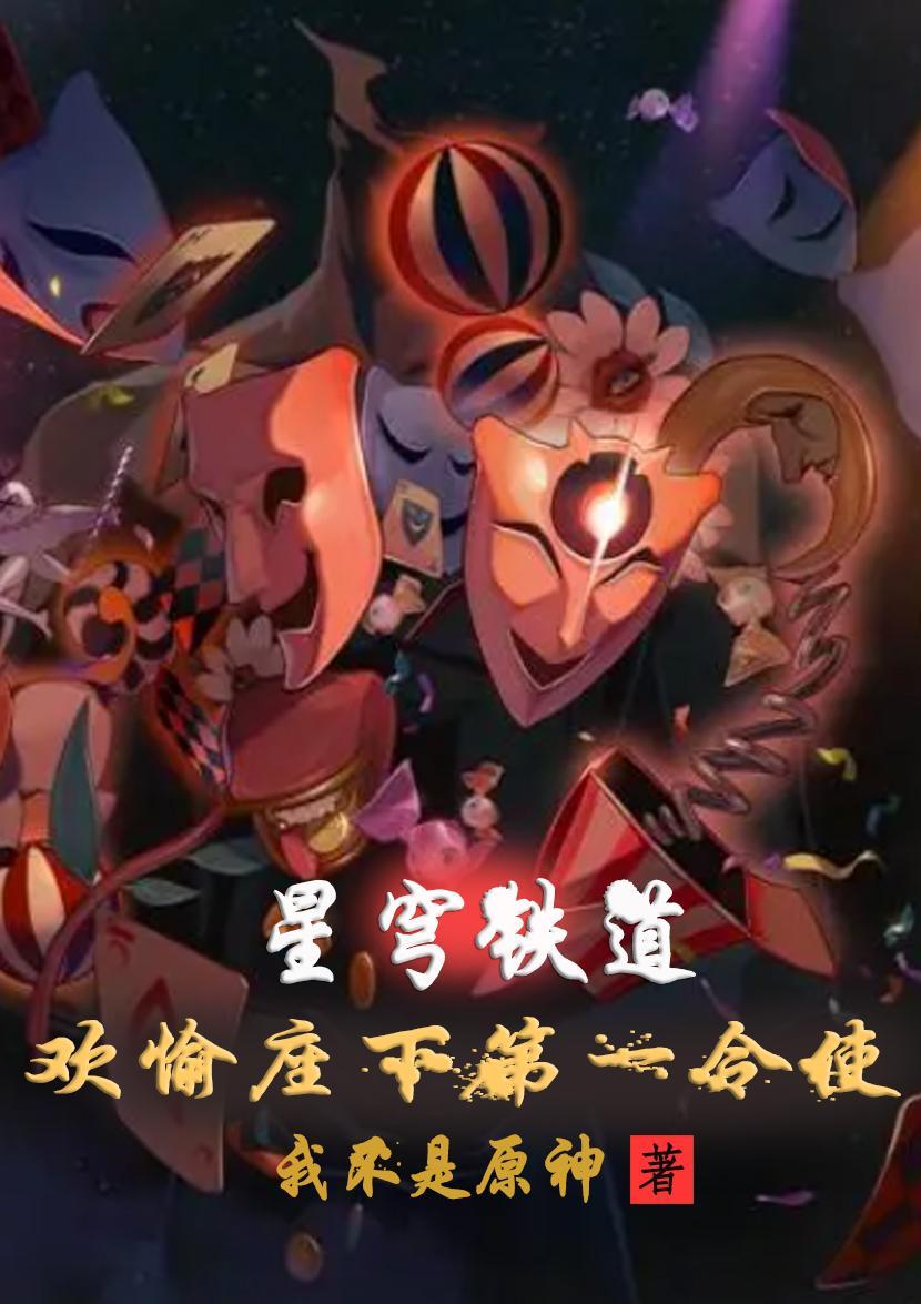 星铁道穹官网