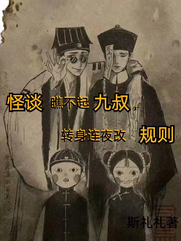 转身连夜改规则漫画