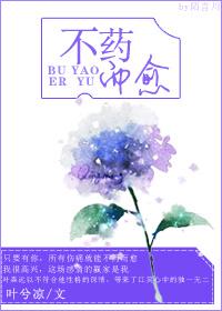 不药而愈 鼬佐