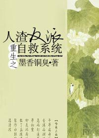 渣反80章原文长图高清