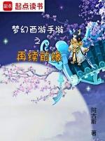 梦幻西游手游网易版