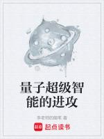 量子智能算法