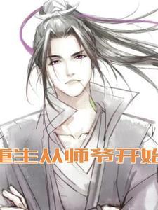 逍遥生师傅