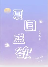 夏日热烈