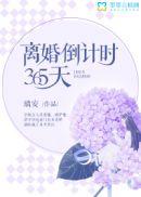 离婚倒计时结局是什么