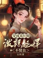 穿越成寡妇婆婆全文免费