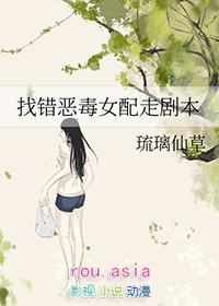 恶毒女配拿错海王剧本