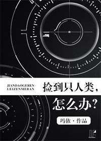 捡到人家的东西不归还犯法吗?