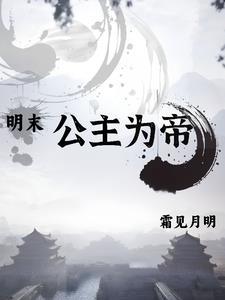 公主妃(明穿)