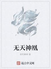 无天猎神