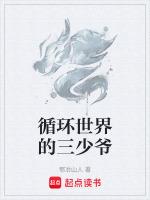 循环世界什么意思