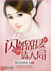 闪婚甜妻太傲娇