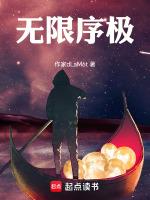 无限长序列求和公式