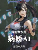 我的女友是病娇漫画一口气看完